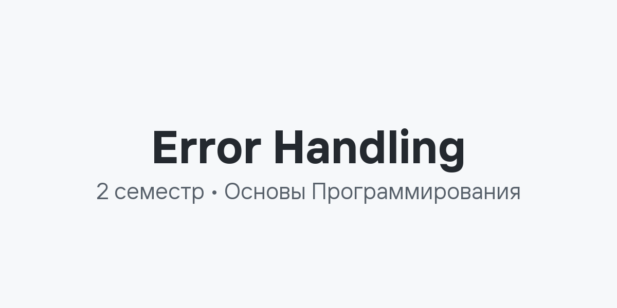 Error Handling