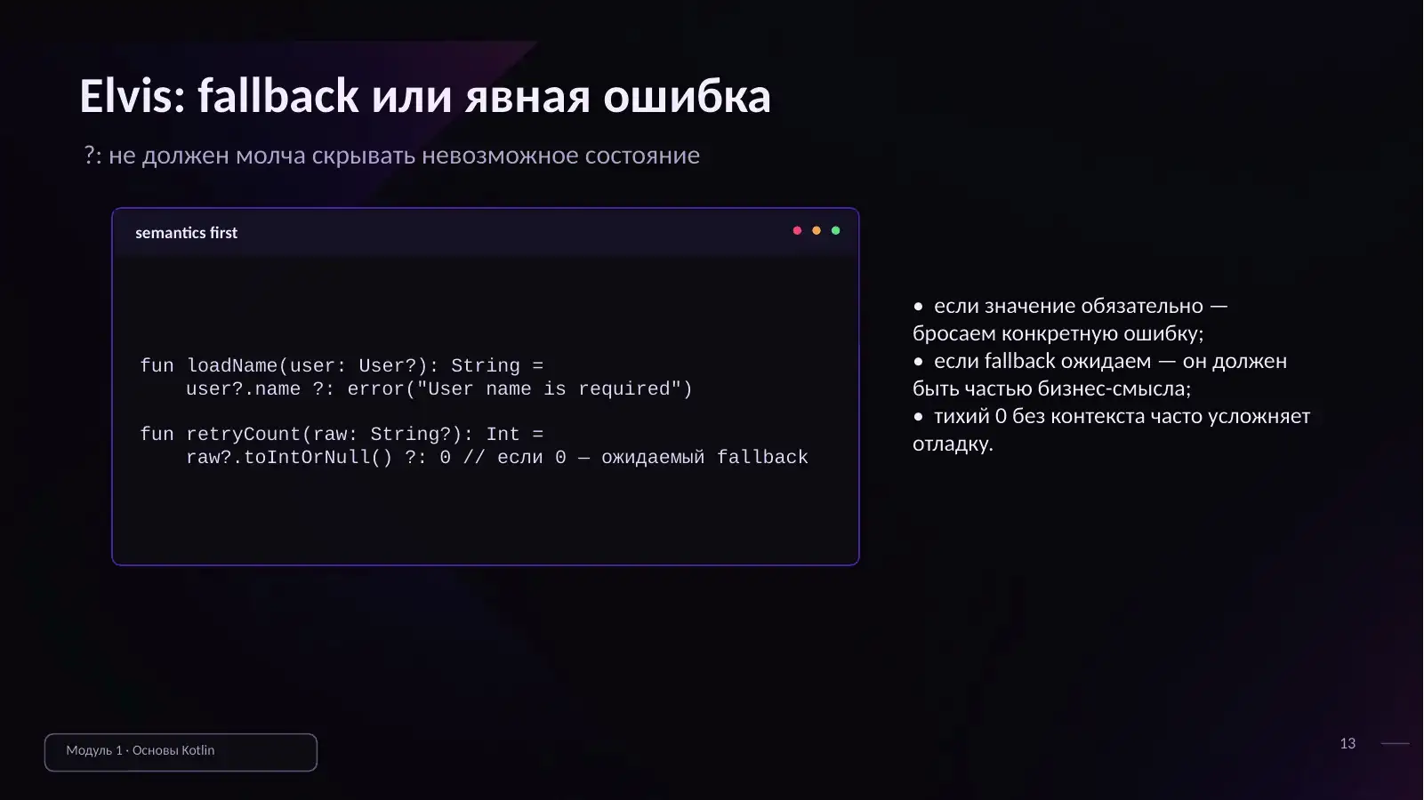 Elvis: fallback или явная ошибка