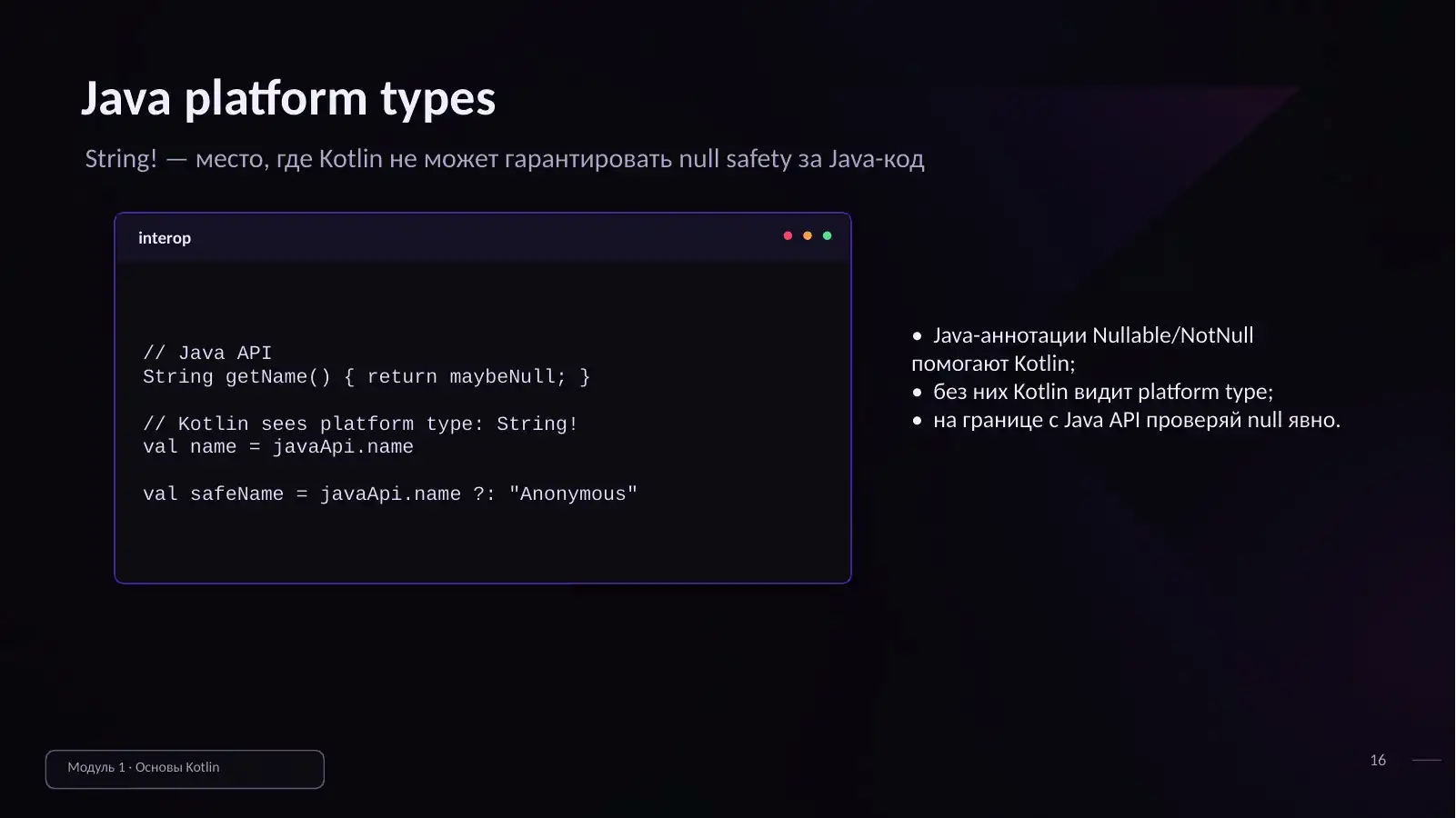 Java platform types