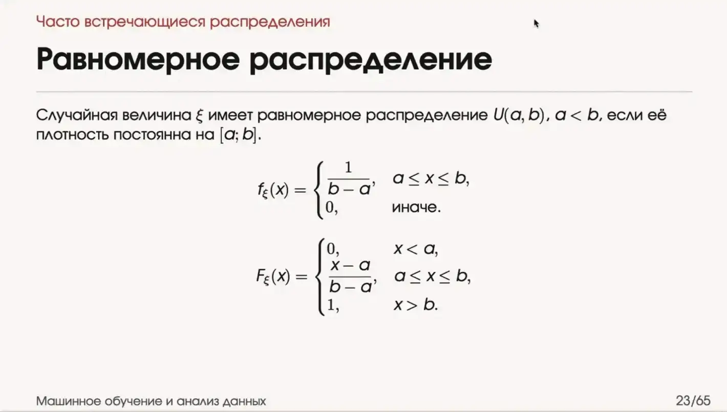 равномерное